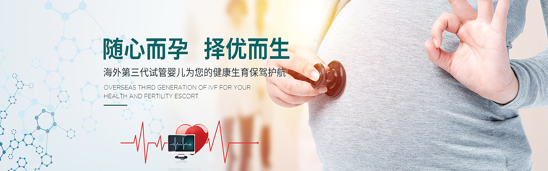 洛阳助孕轮播图